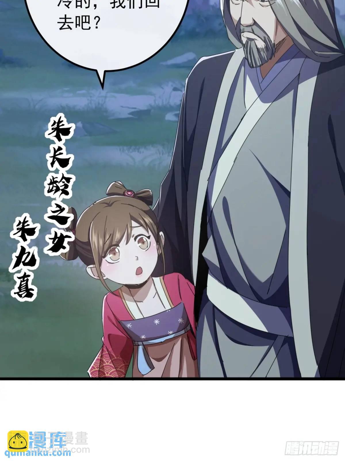 《金刚不坏大寨主》44话捡漏冰魄玉石 第27页