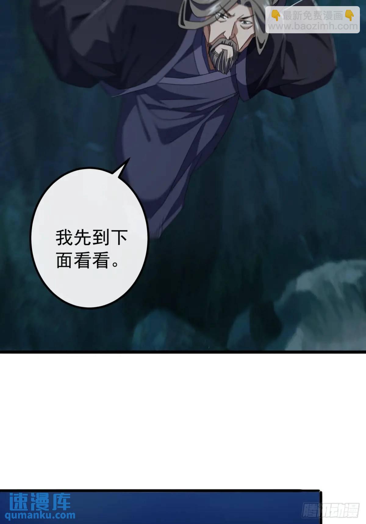 《金刚不坏大寨主》44话捡漏冰魄玉石 第34页