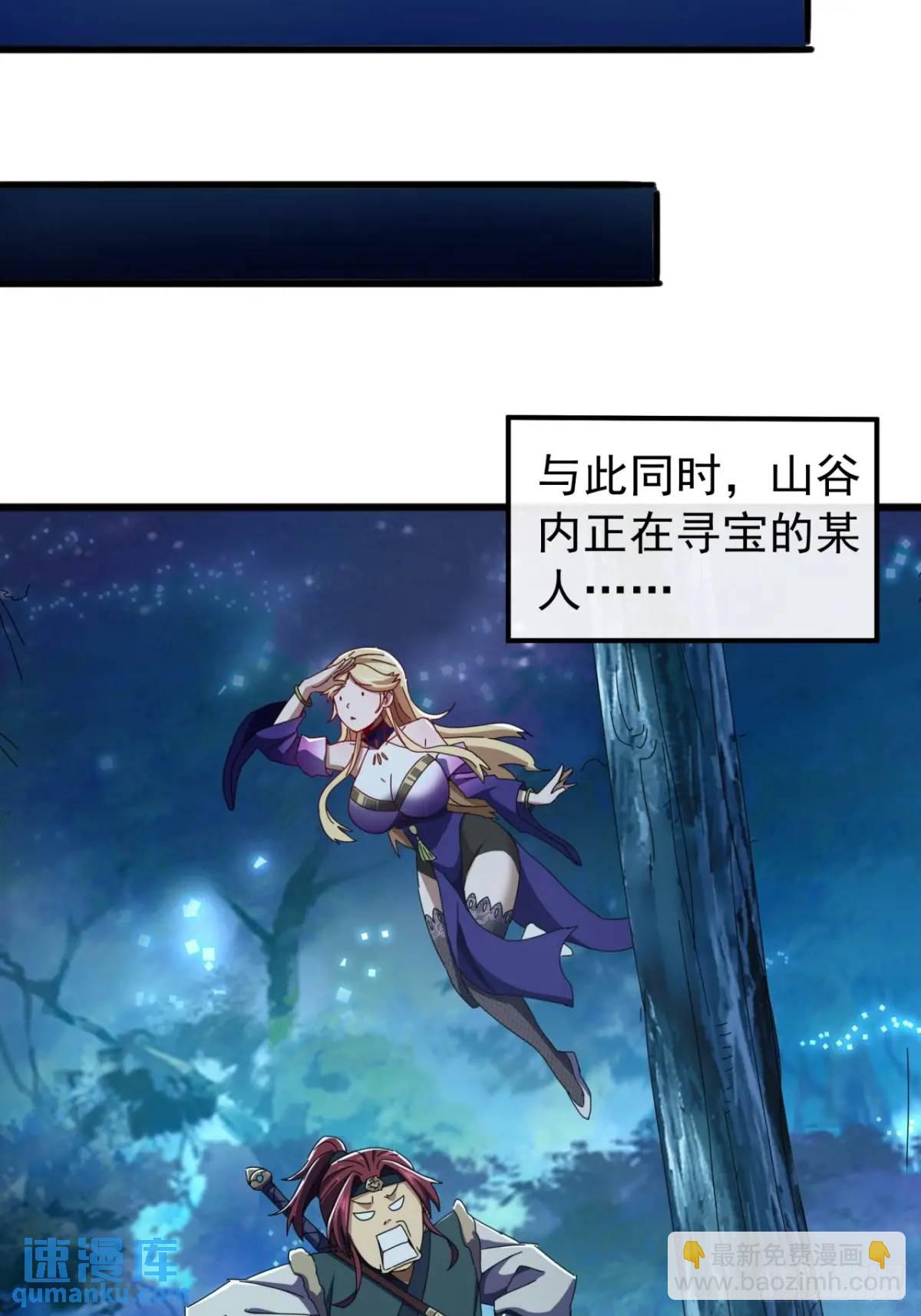 《金刚不坏大寨主》44话捡漏冰魄玉石 第35页