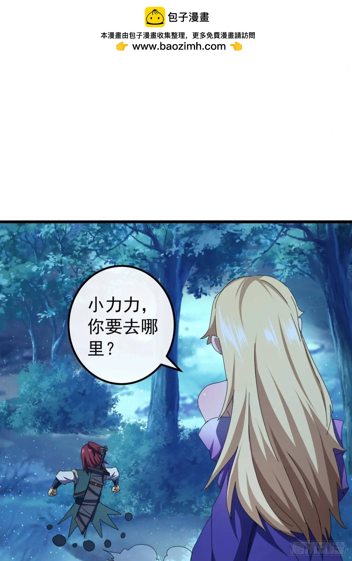《金刚不坏大寨主》44话捡漏冰魄玉石 第41页