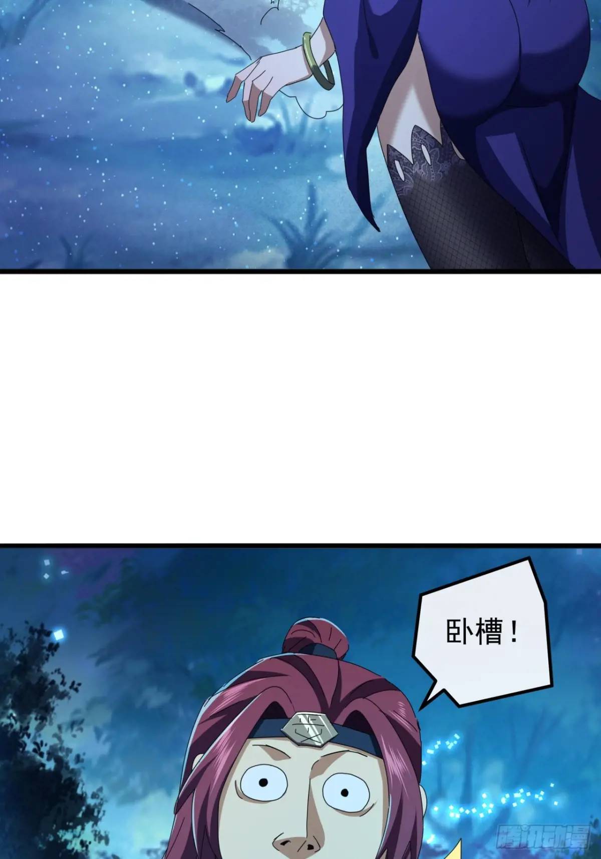 《金刚不坏大寨主》44话捡漏冰魄玉石 第42页