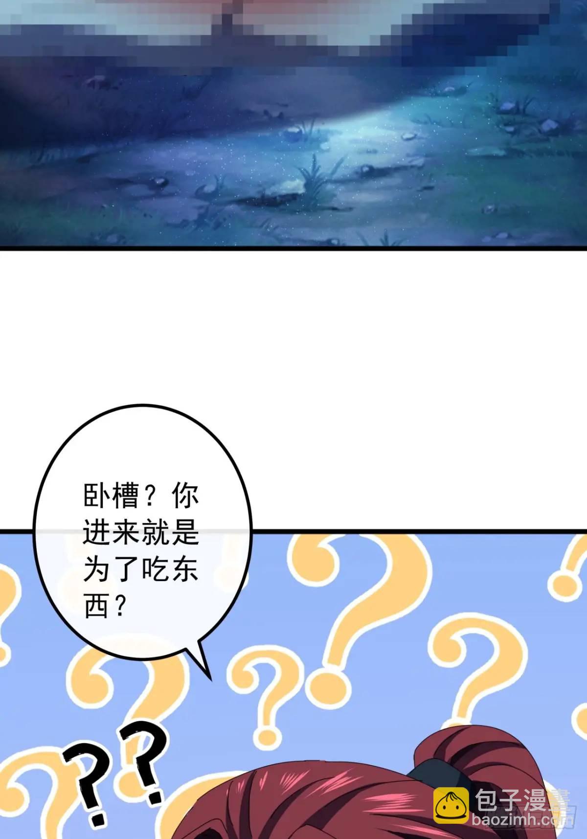 《金刚不坏大寨主》44话捡漏冰魄玉石 第8页