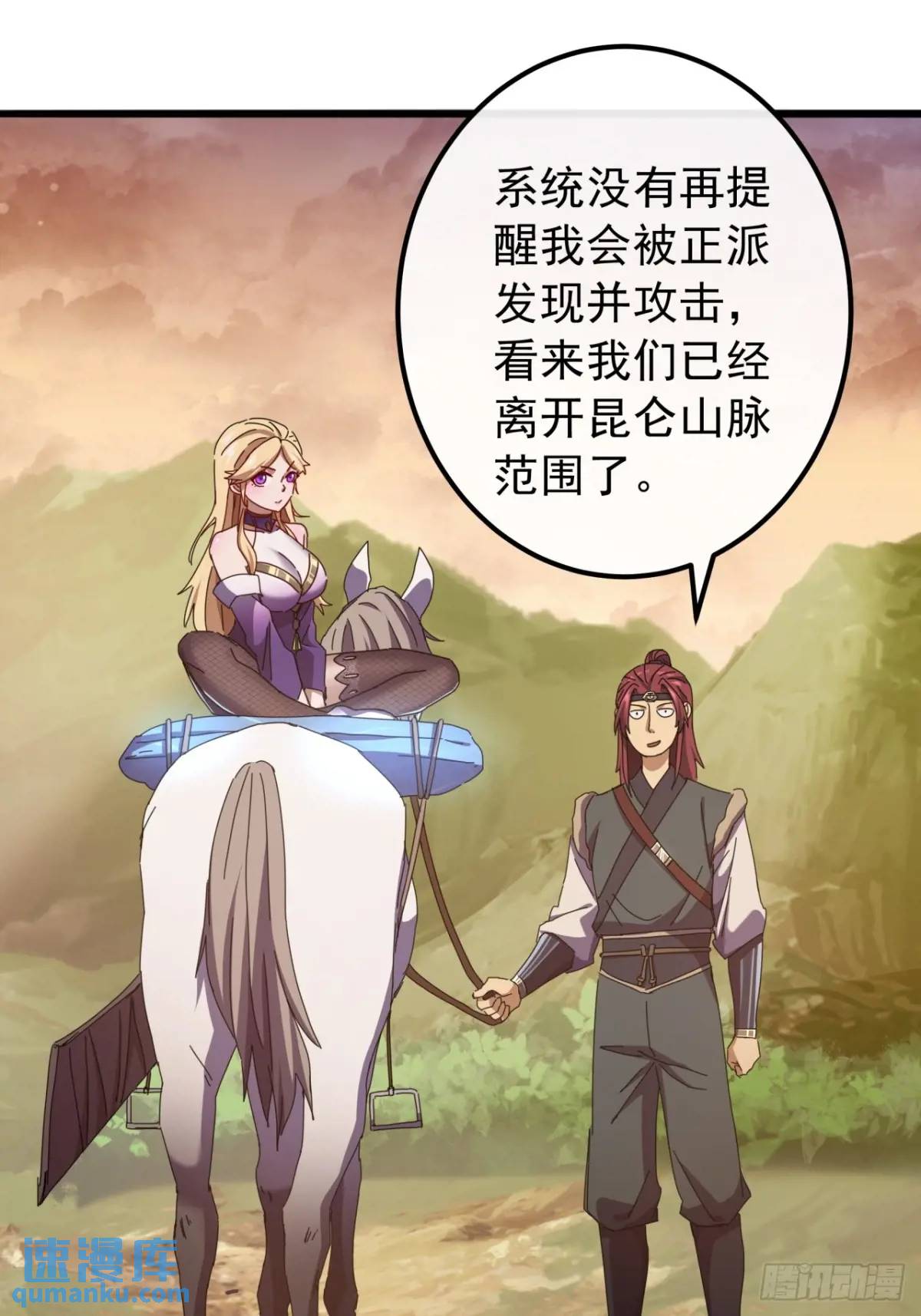 《金刚不坏大寨主》48话大当家的出现了 第14页