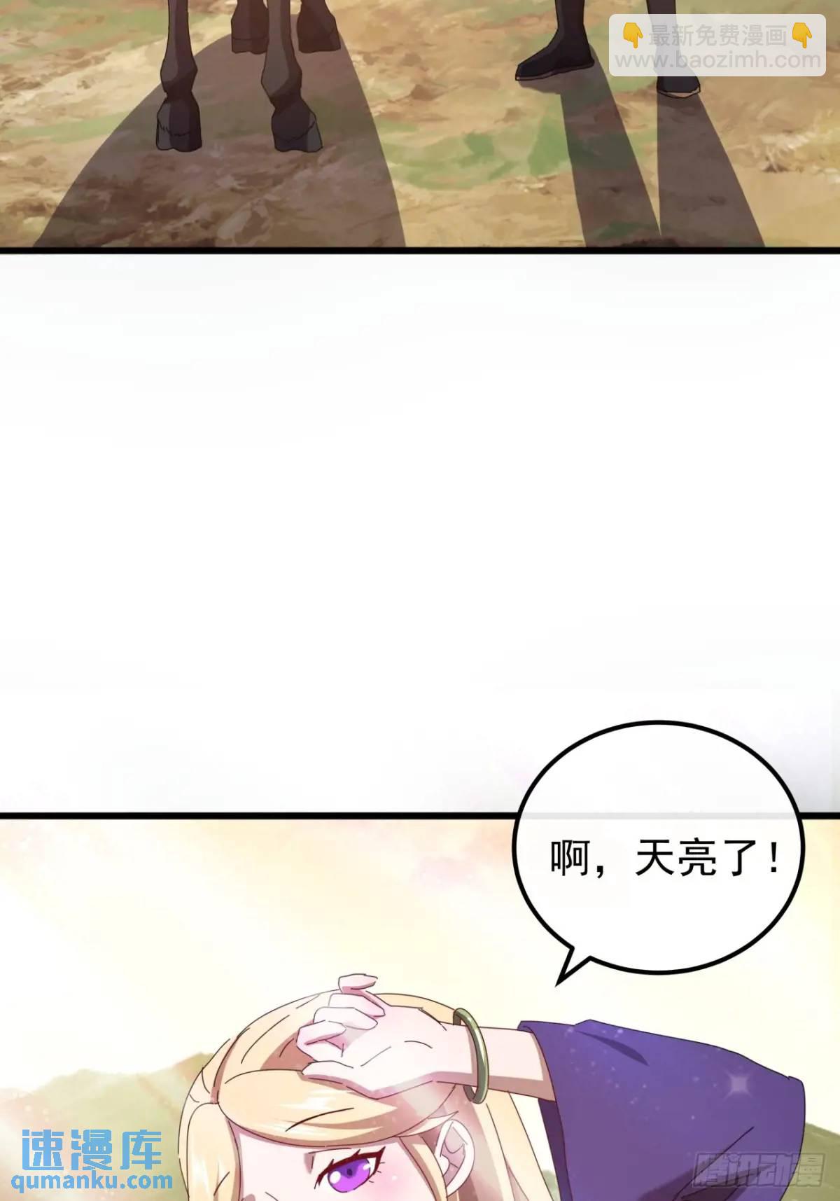 《金刚不坏大寨主》48话大当家的出现了 第15页