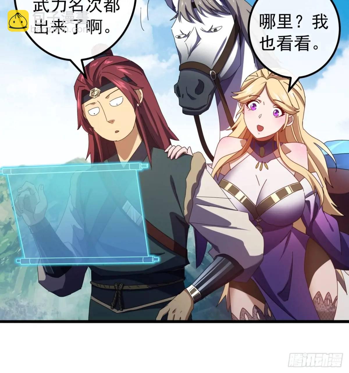 《金刚不坏大寨主》48话大当家的出现了 第27页