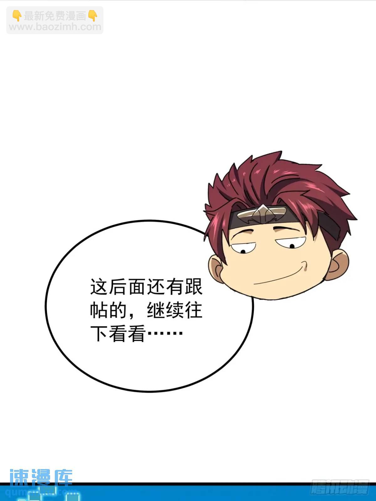 《金刚不坏大寨主》48话大当家的出现了 第36页
