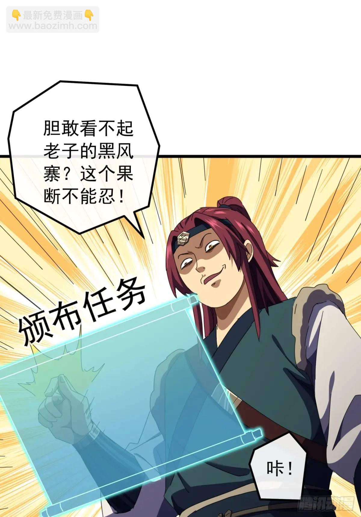 《金刚不坏大寨主》48话大当家的出现了 第39页