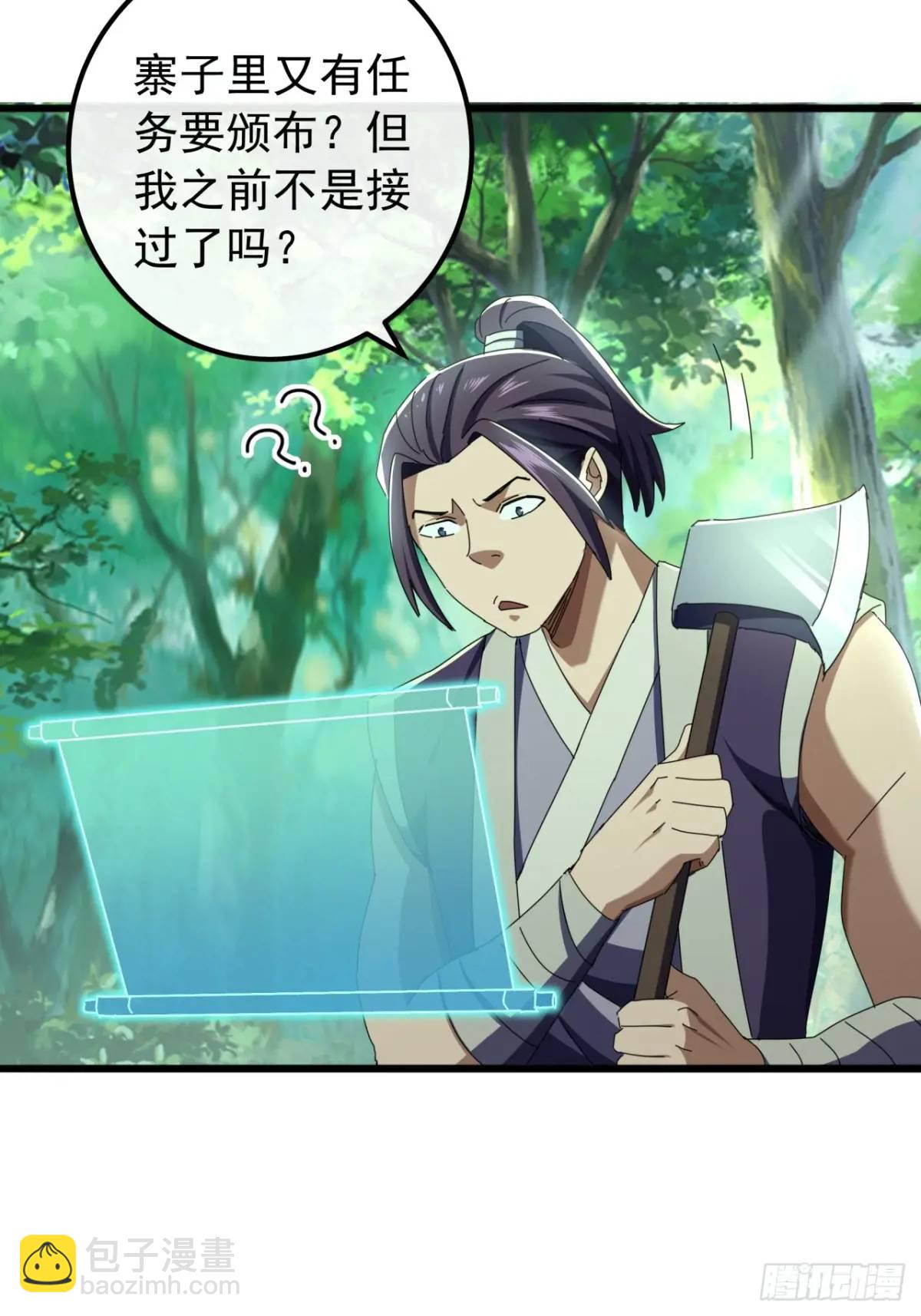 《金刚不坏大寨主》48话大当家的出现了 第45页
