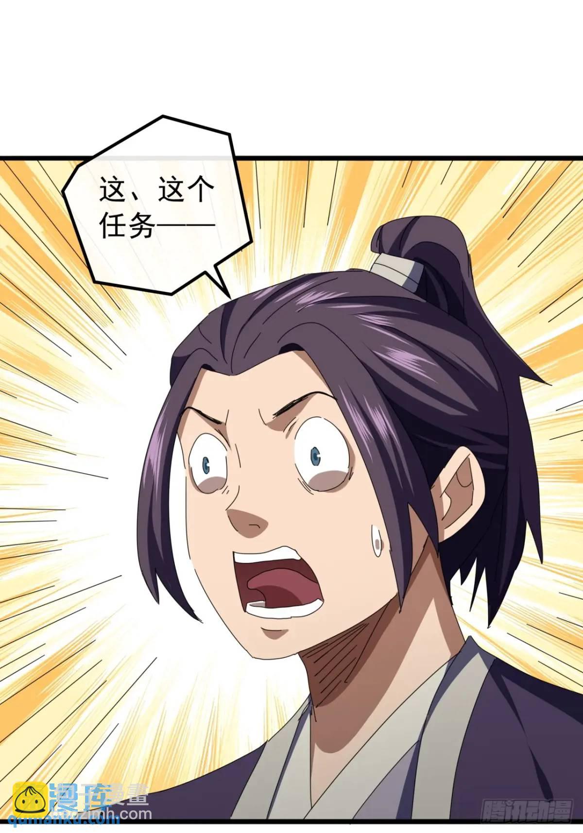 《金刚不坏大寨主》48话大当家的出现了 第46页
