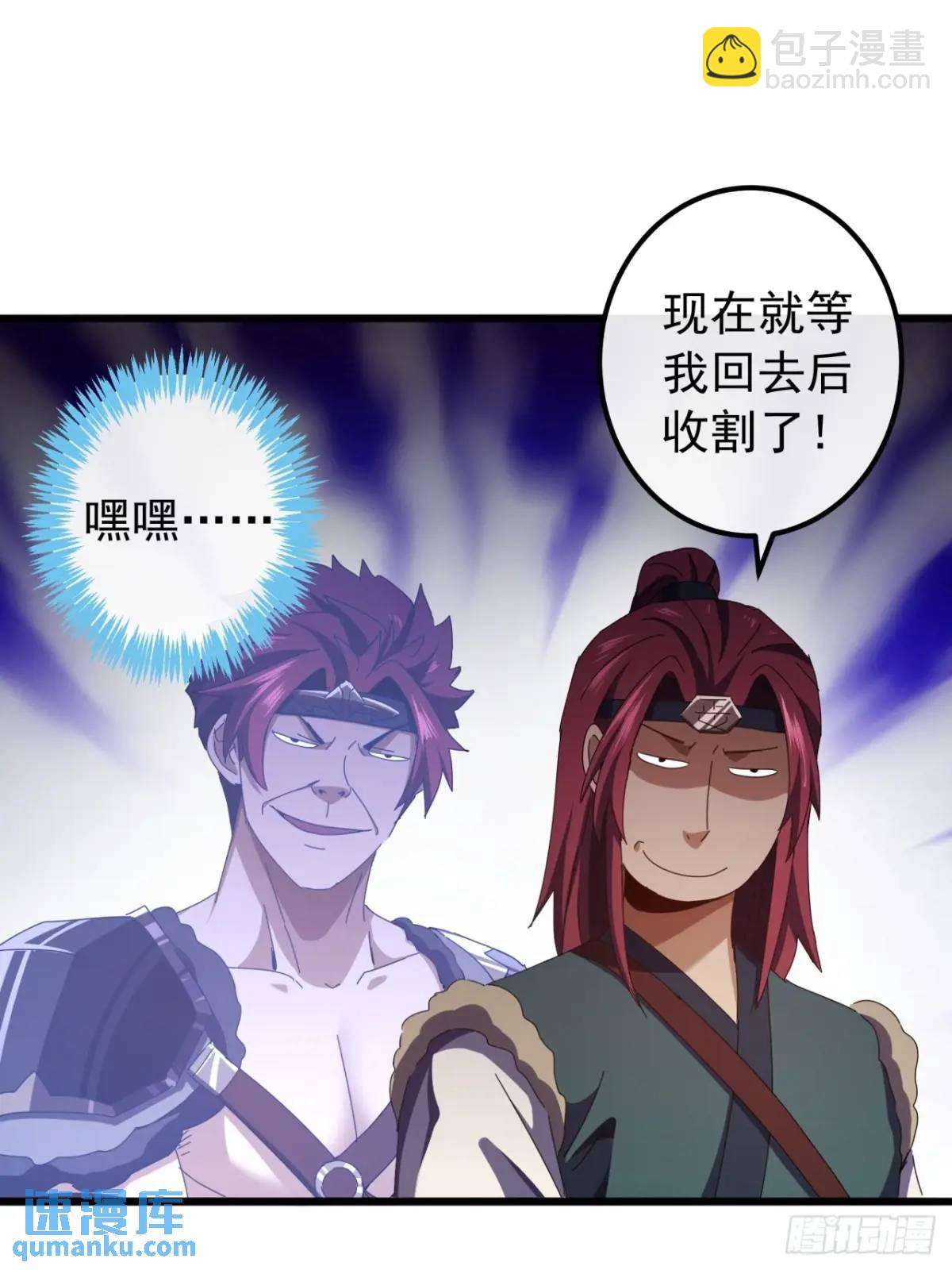 《金刚不坏大寨主》49话昆仑派认怂 第10页