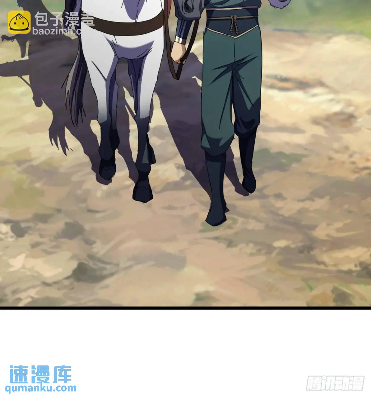 《金刚不坏大寨主》49话昆仑派认怂 第9页