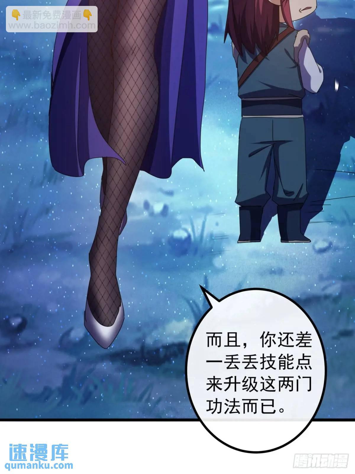 《金刚不坏大寨主》47话 别把死亡当作游戏 第13页