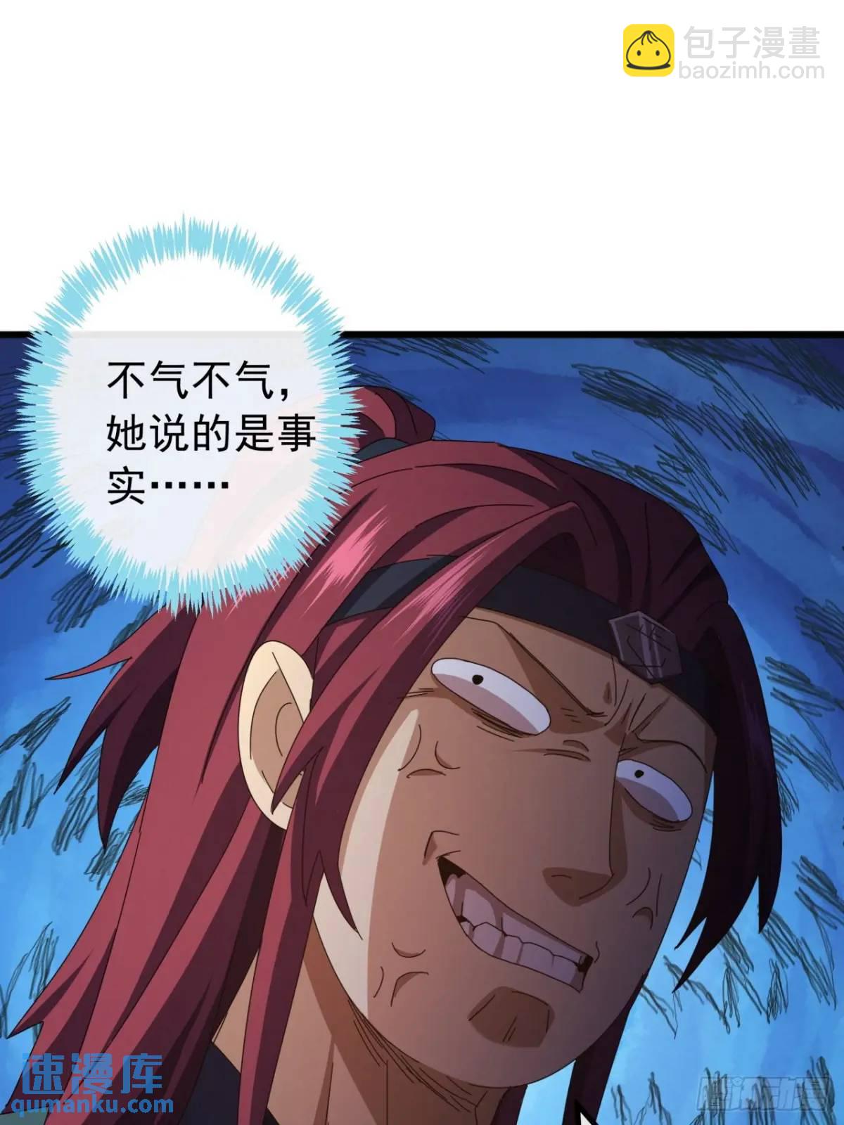 《金刚不坏大寨主》47话 别把死亡当作游戏 第14页