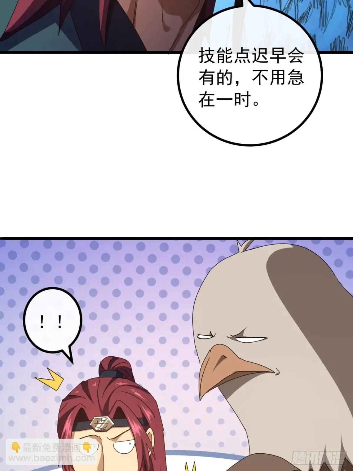 《金刚不坏大寨主》47话 别把死亡当作游戏 第15页