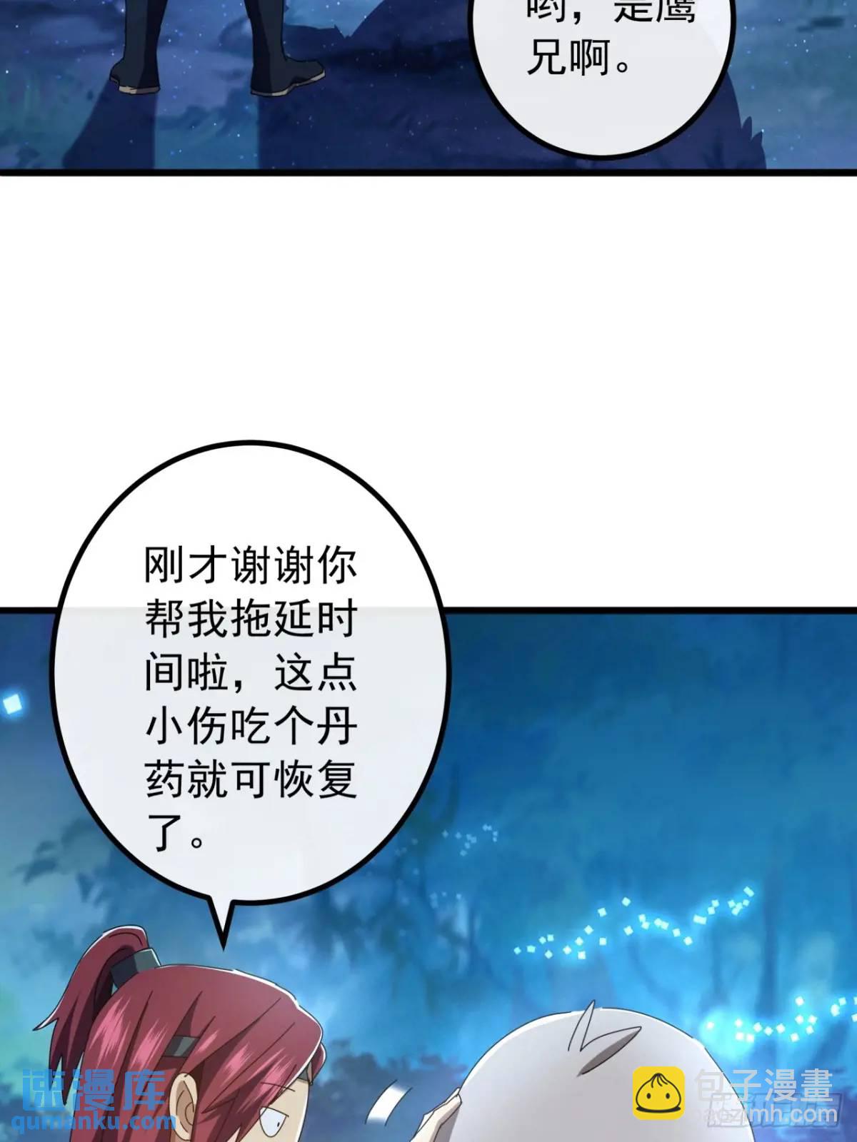 《金刚不坏大寨主》47话 别把死亡当作游戏 第18页