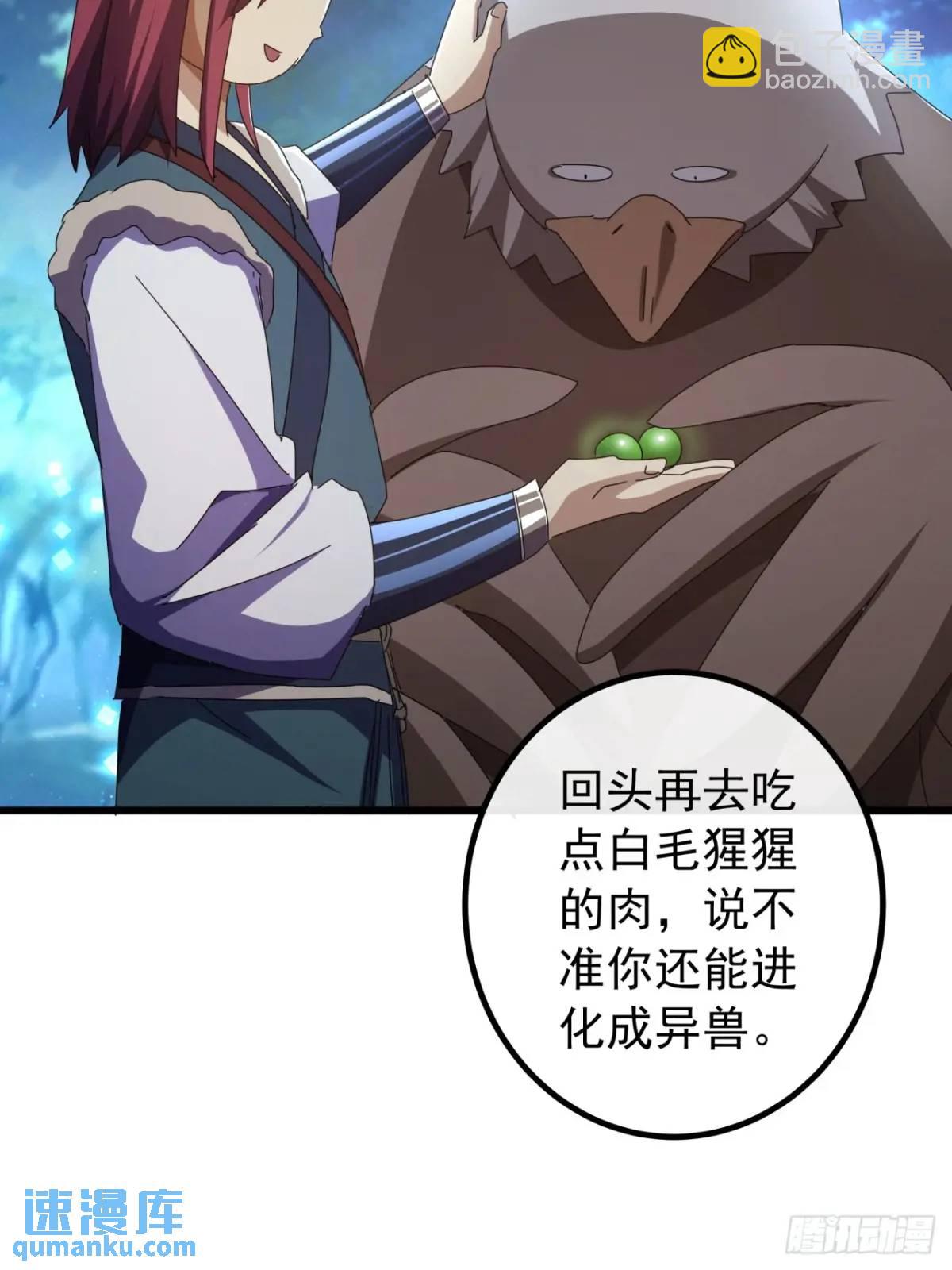 《金刚不坏大寨主》47话 别把死亡当作游戏 第19页