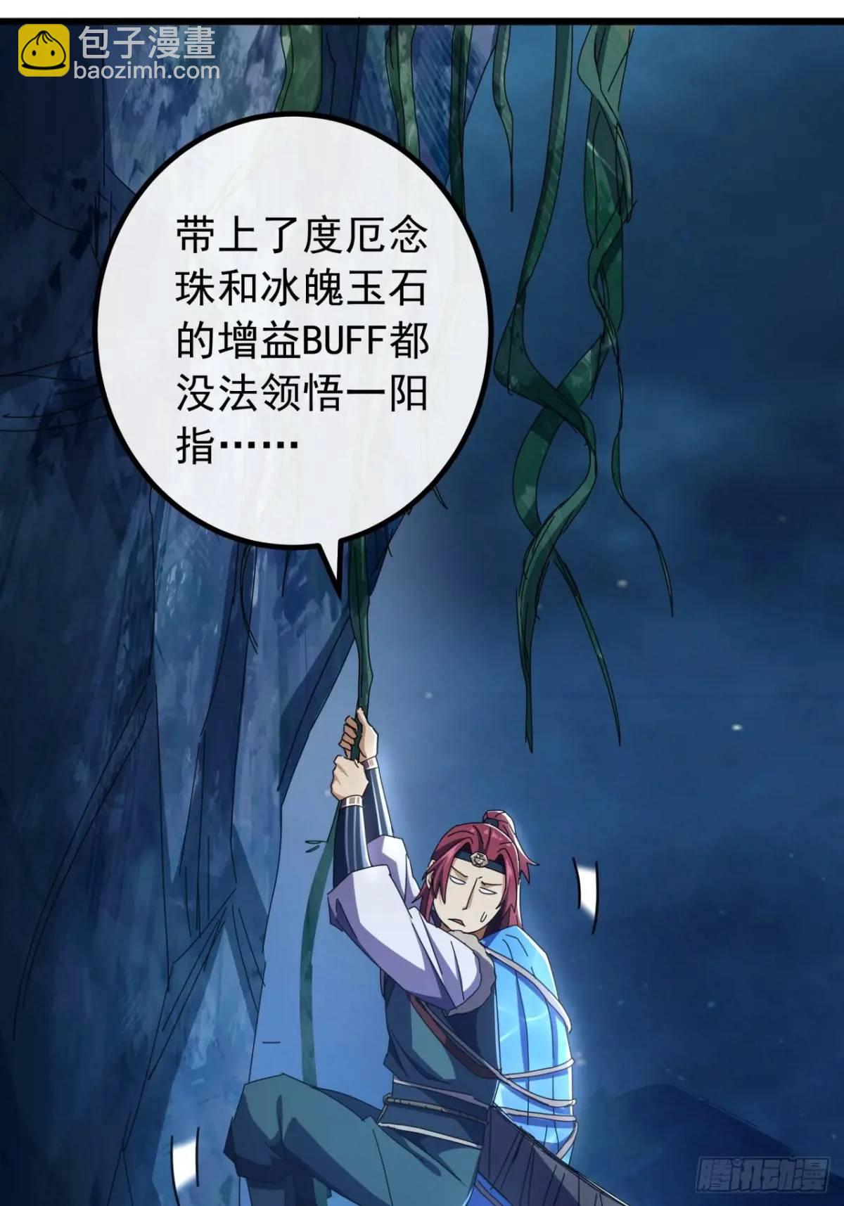 《金刚不坏大寨主》47话 别把死亡当作游戏 第25页