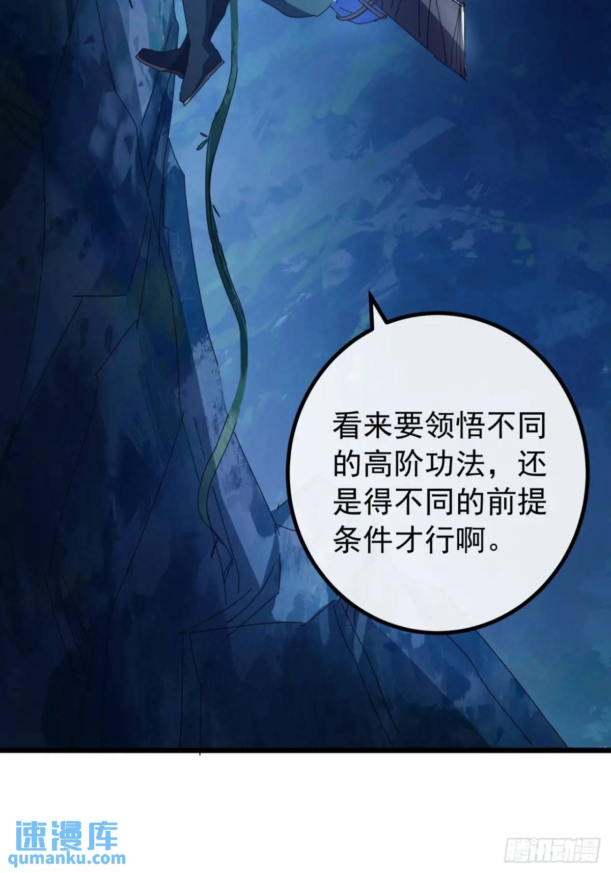 《金刚不坏大寨主》47话 别把死亡当作游戏 第26页