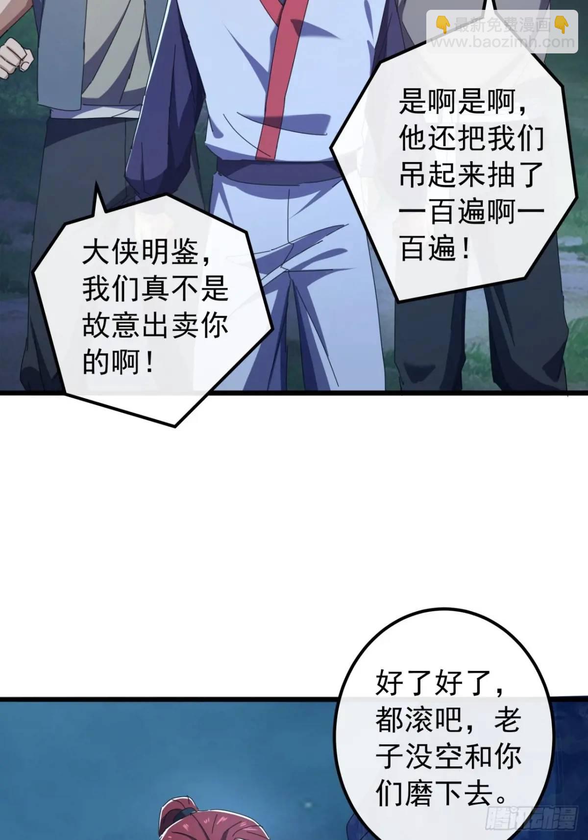 《金刚不坏大寨主》47话 别把死亡当作游戏 第34页