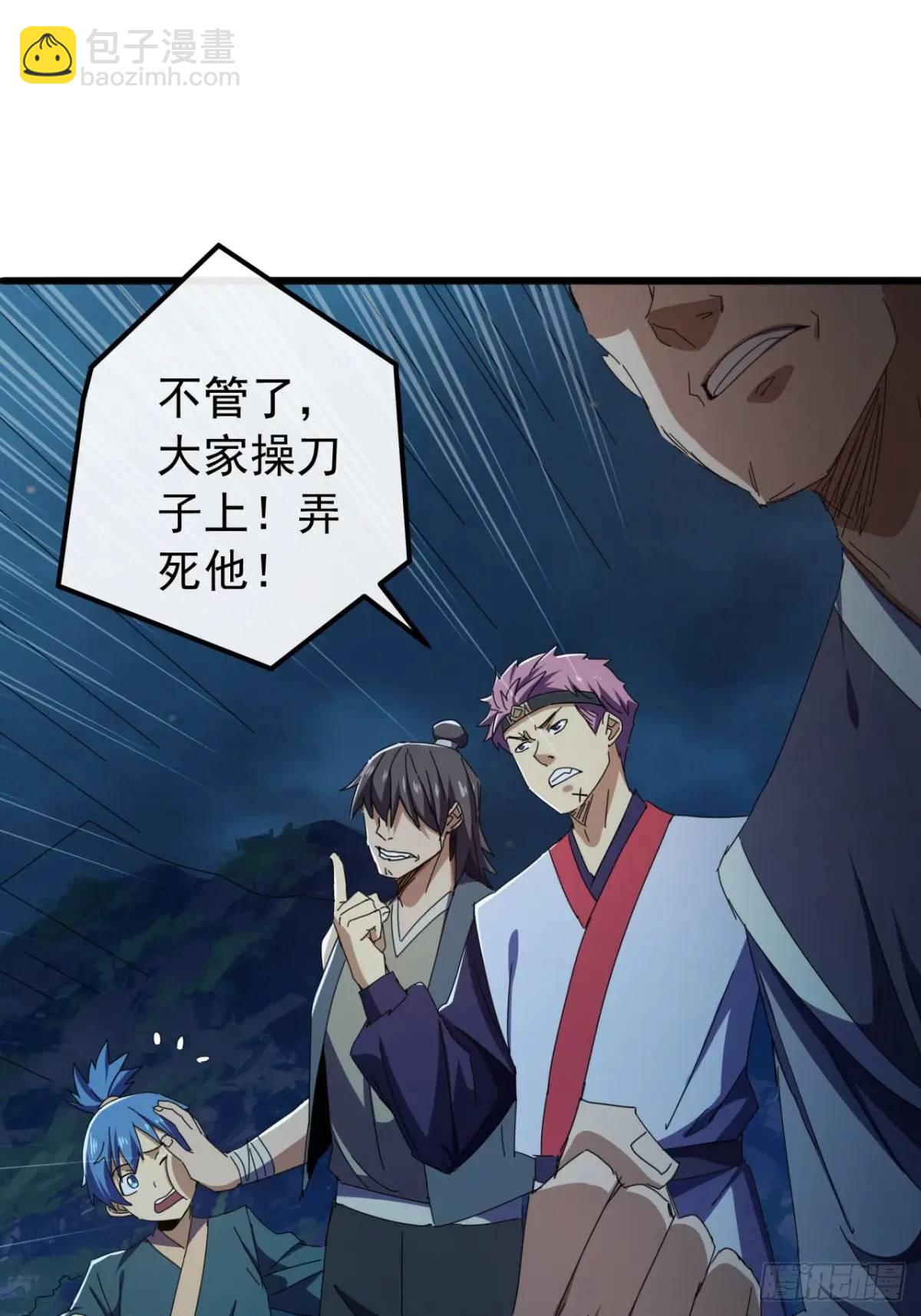 《金刚不坏大寨主》47话 别把死亡当作游戏 第45页