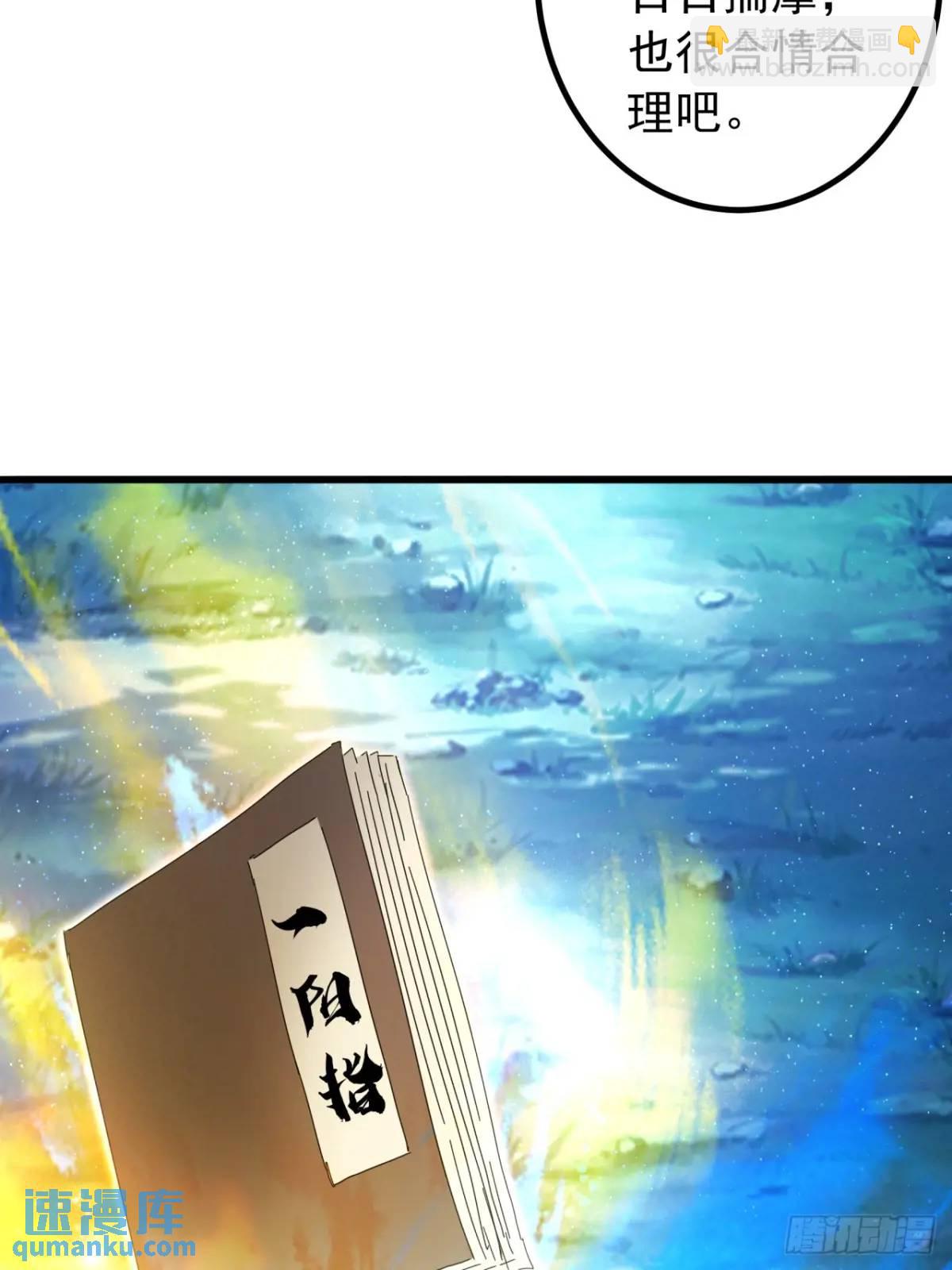 《金刚不坏大寨主》47话 别把死亡当作游戏 第8页
