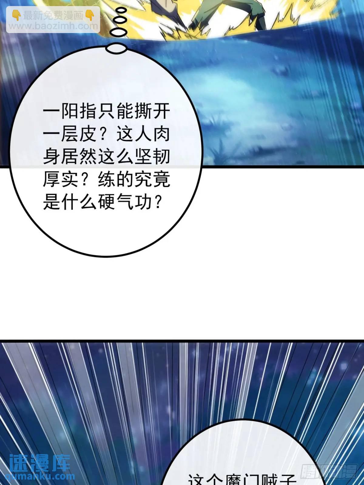 《金刚不坏大寨主》46话江大力VS朱长龄 第16页