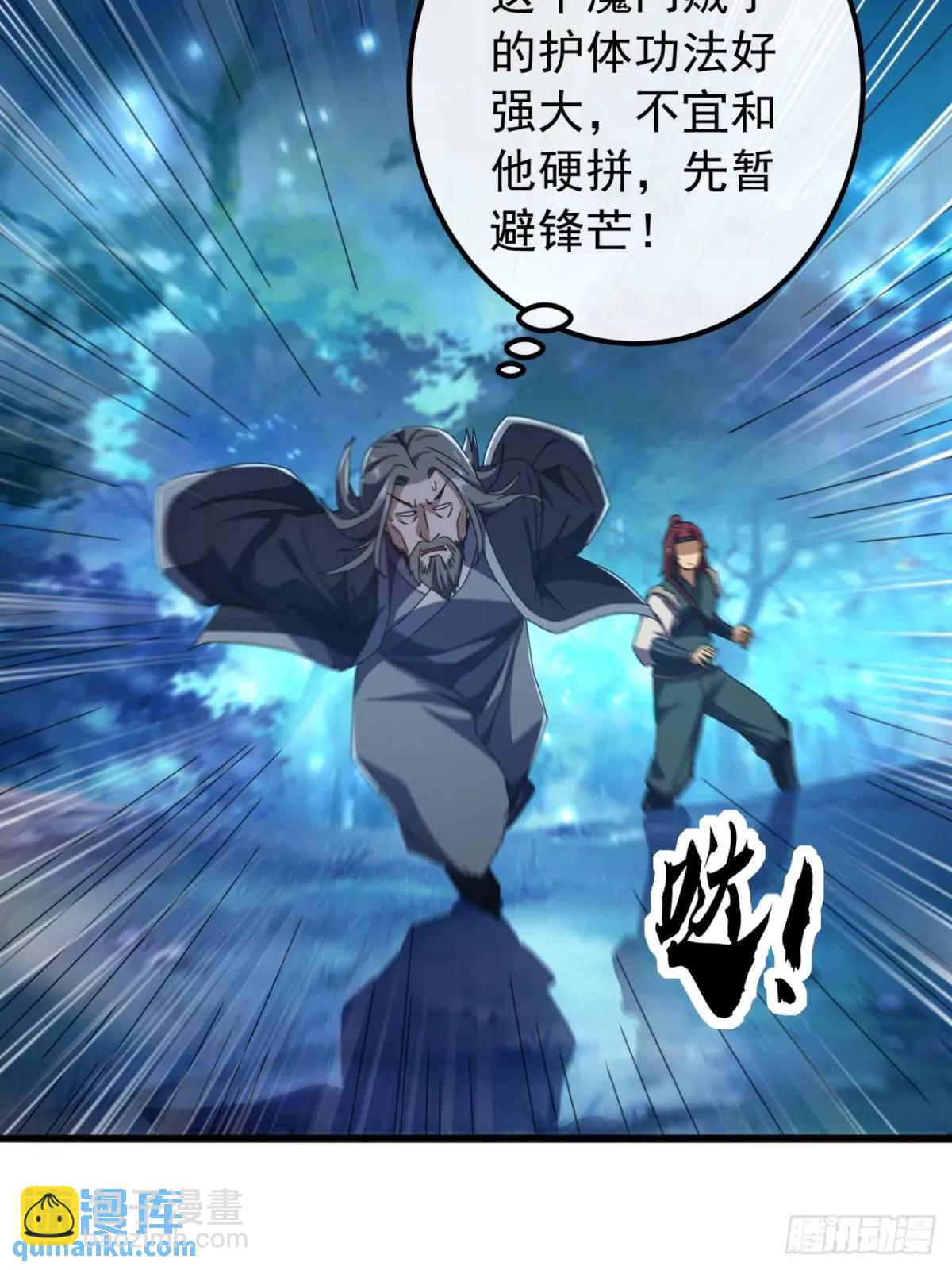 《金刚不坏大寨主》46话江大力VS朱长龄 第17页