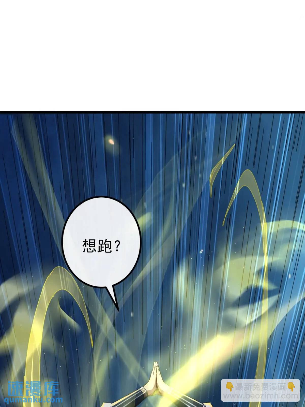 《金刚不坏大寨主》46话江大力VS朱长龄 第18页