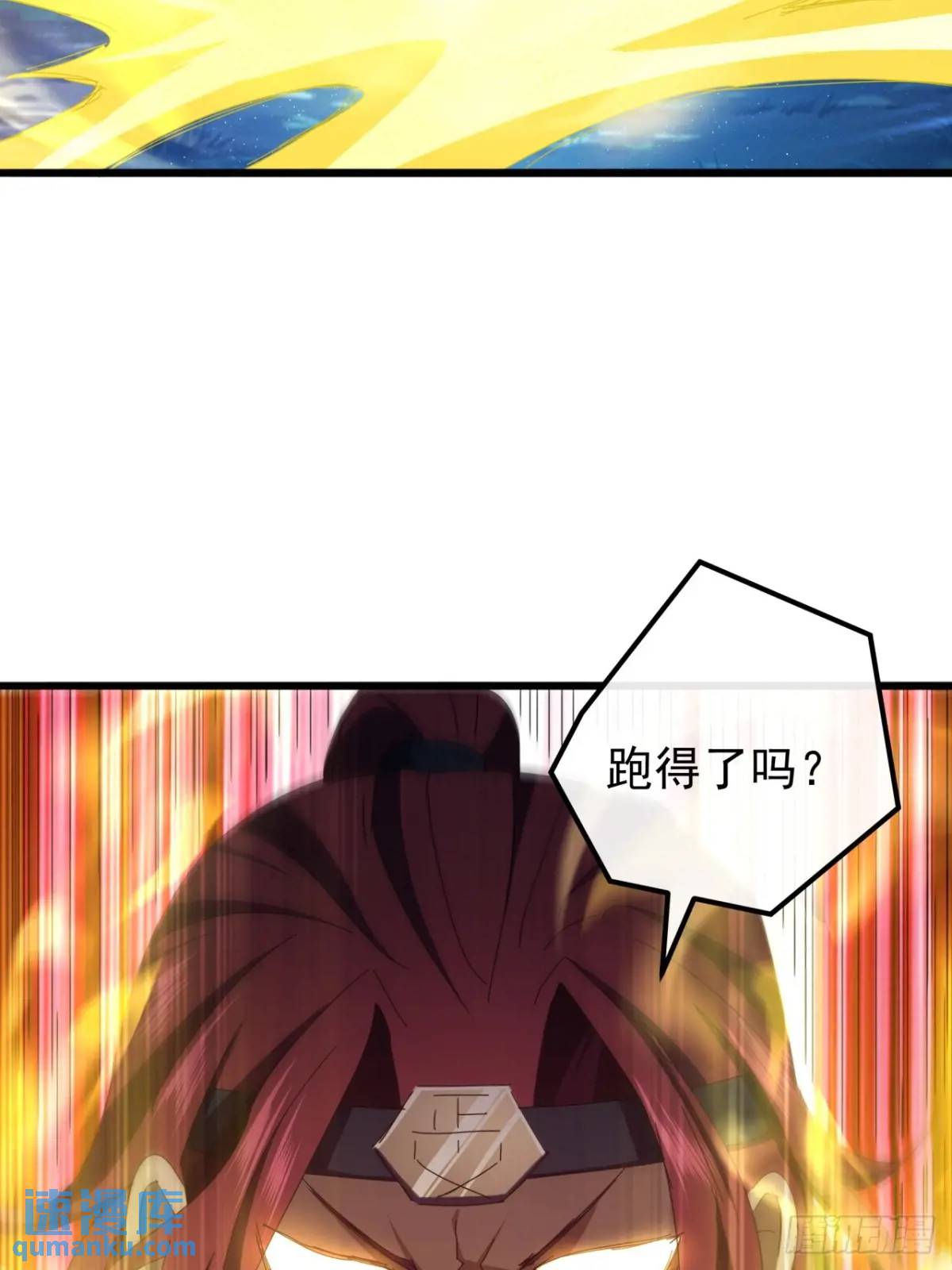 《金刚不坏大寨主》46话江大力VS朱长龄 第20页
