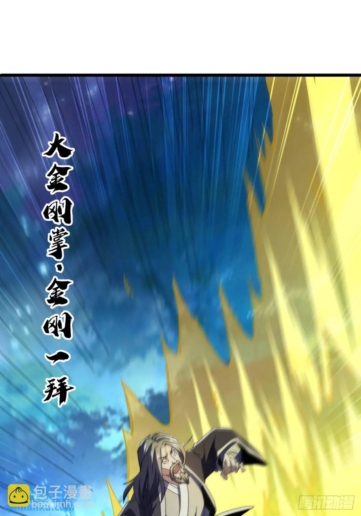 《金刚不坏大寨主》46话江大力VS朱长龄 第22页