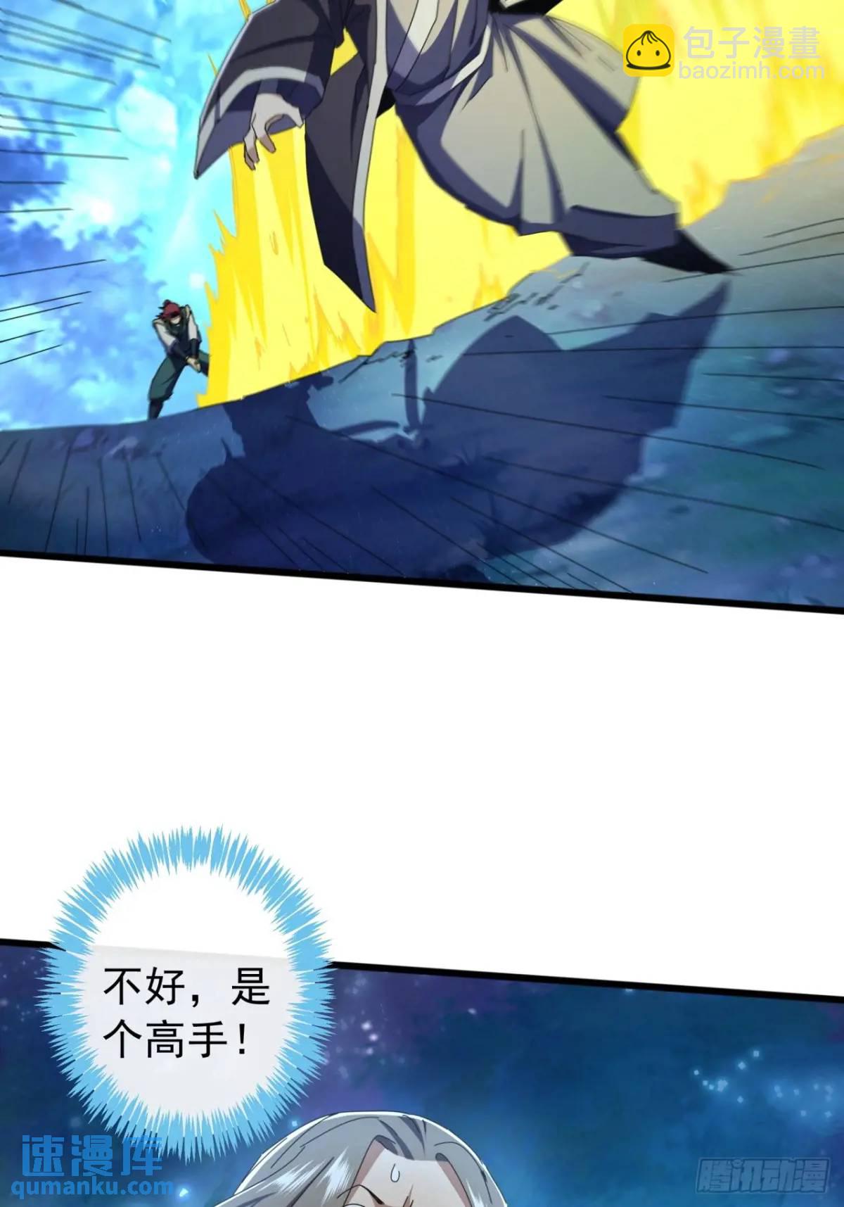 《金刚不坏大寨主》46话江大力VS朱长龄 第23页
