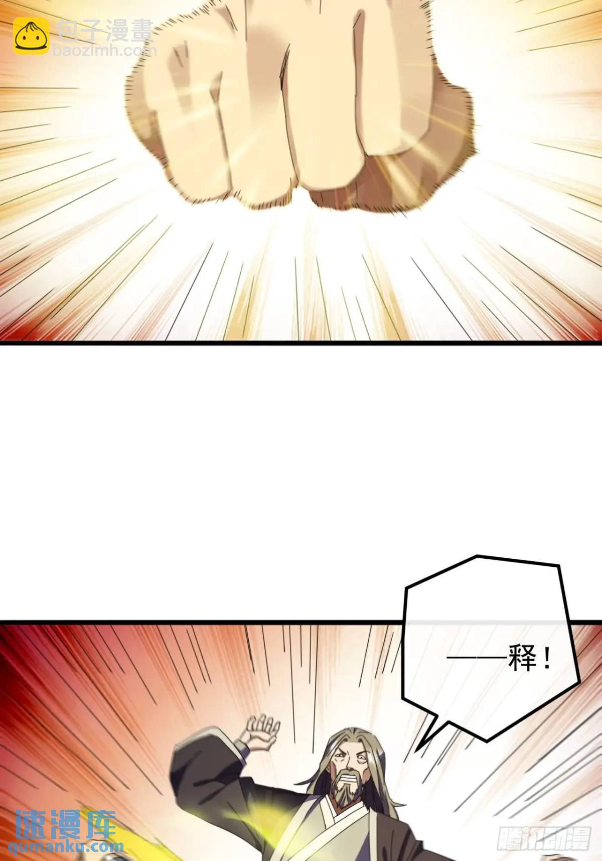 《金刚不坏大寨主》46话江大力VS朱长龄 第25页