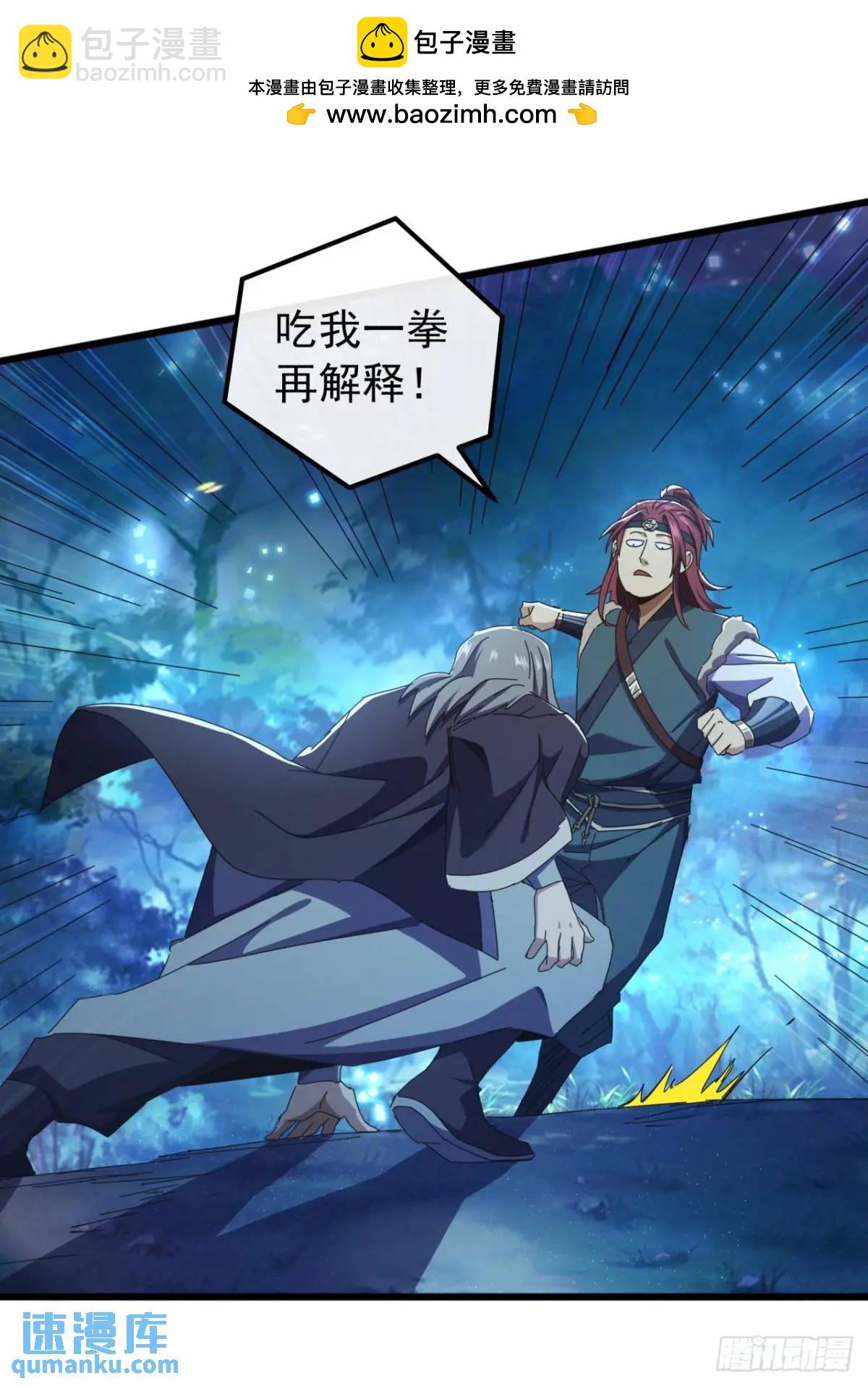 《金刚不坏大寨主》46话江大力VS朱长龄 第27页
