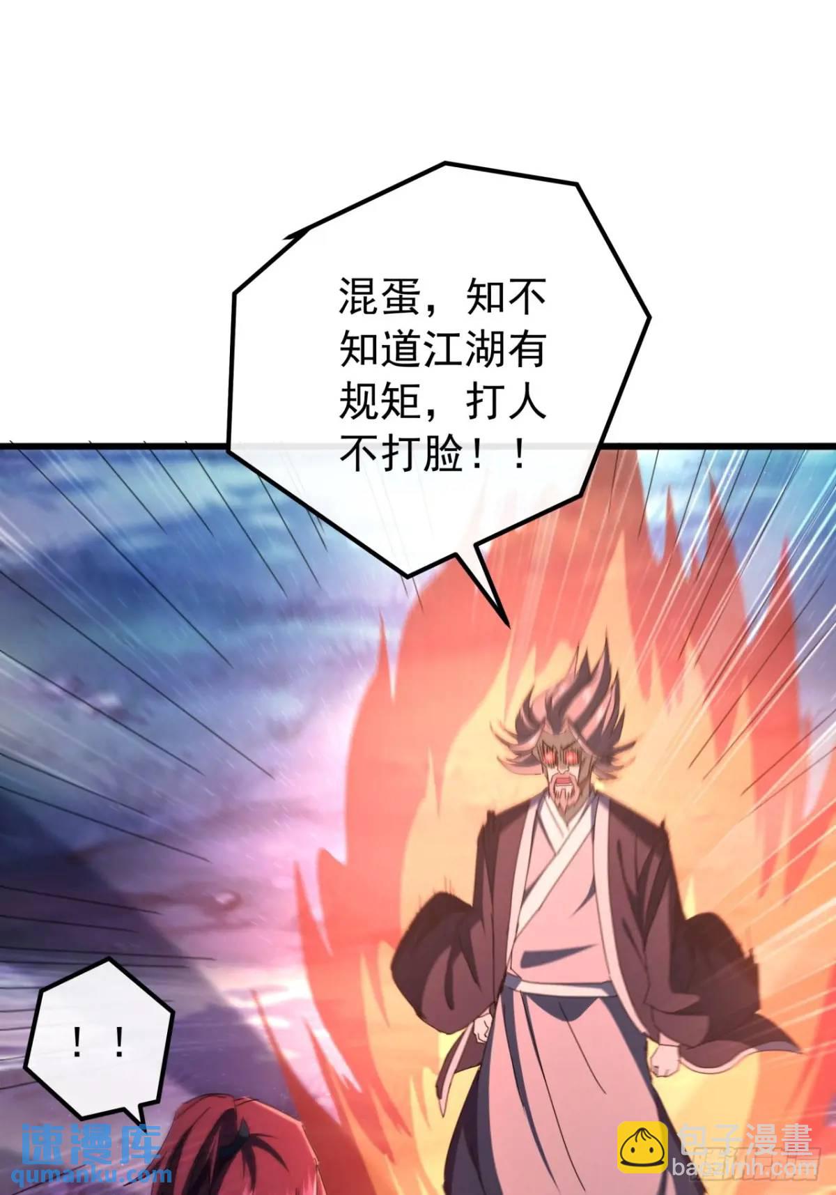 《金刚不坏大寨主》46话江大力VS朱长龄 第31页