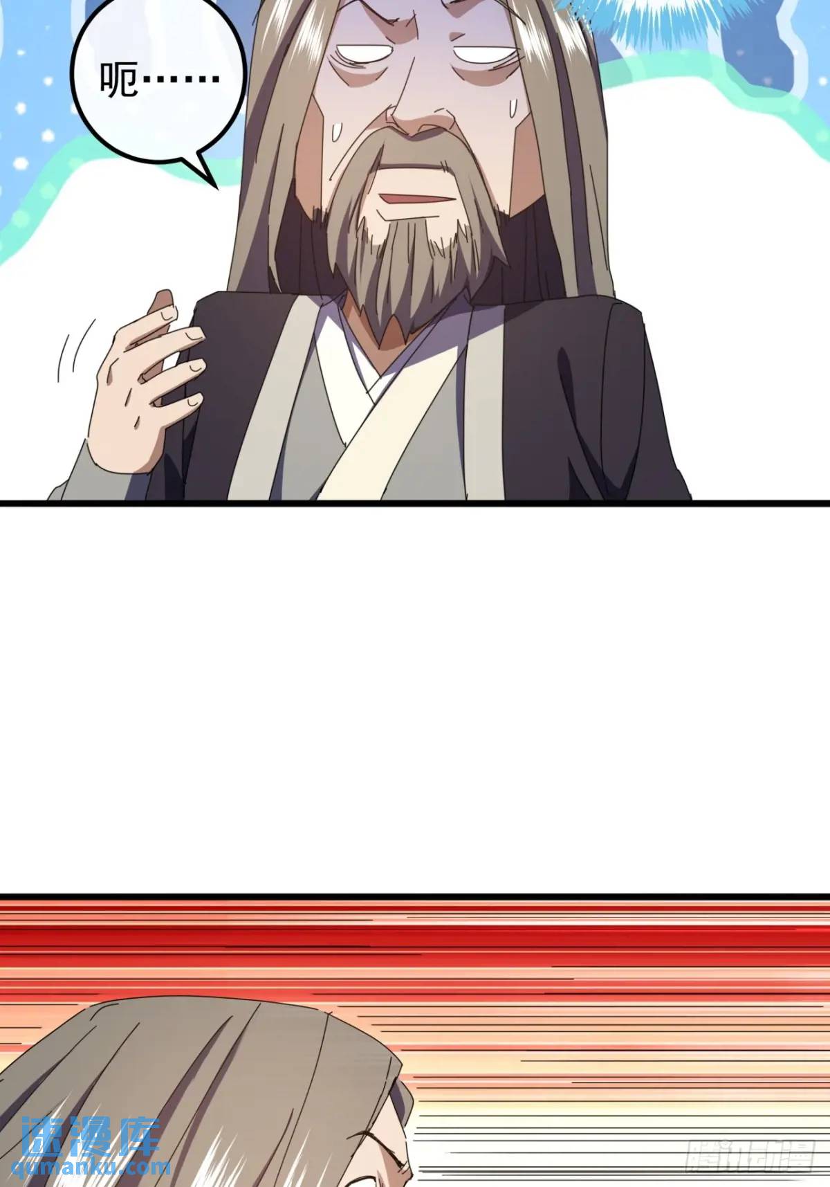 《金刚不坏大寨主》46话江大力VS朱长龄 第36页