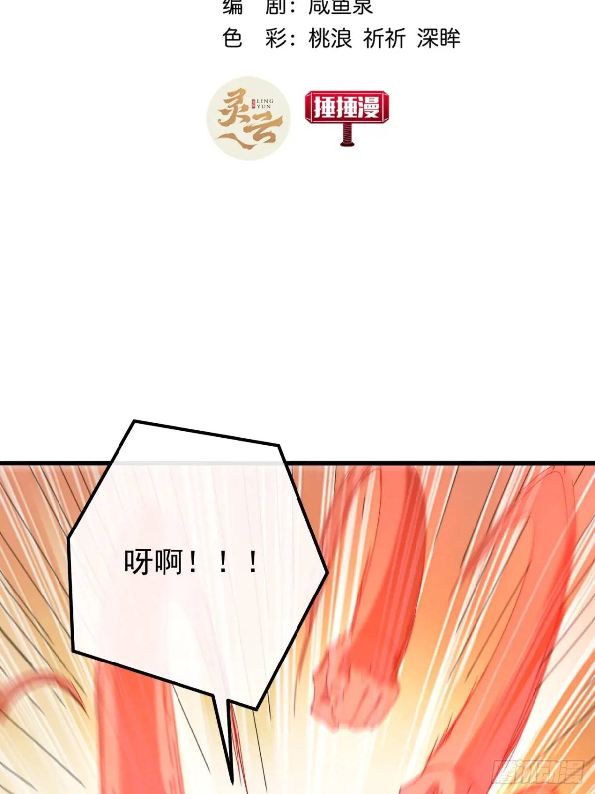 《金刚不坏大寨主》46话江大力VS朱长龄 第3页