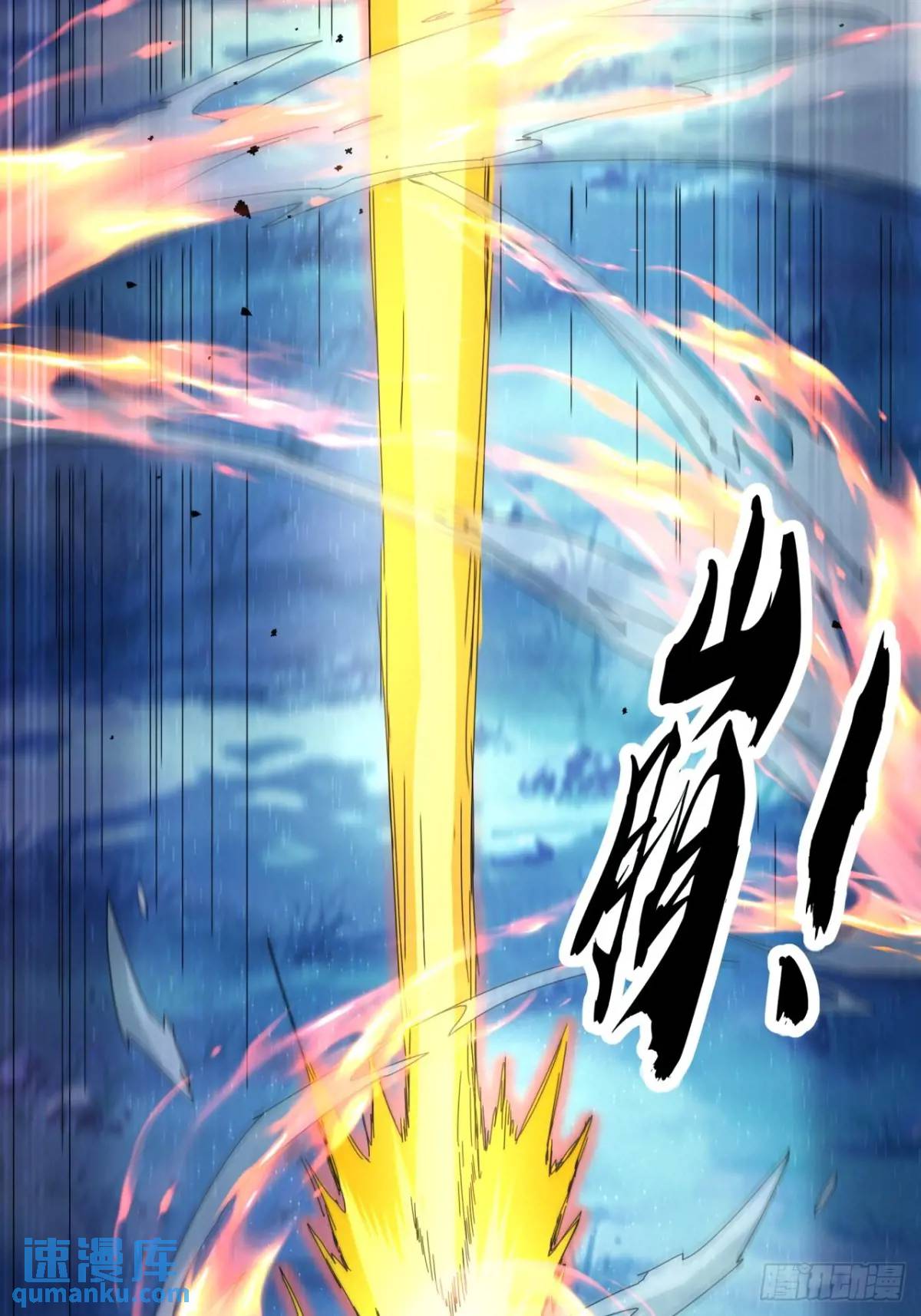 《金刚不坏大寨主》46话江大力VS朱长龄 第41页