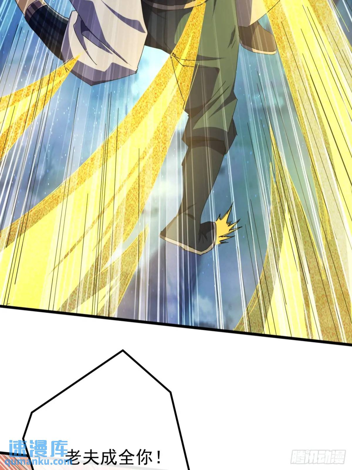《金刚不坏大寨主》46话江大力VS朱长龄 第9页