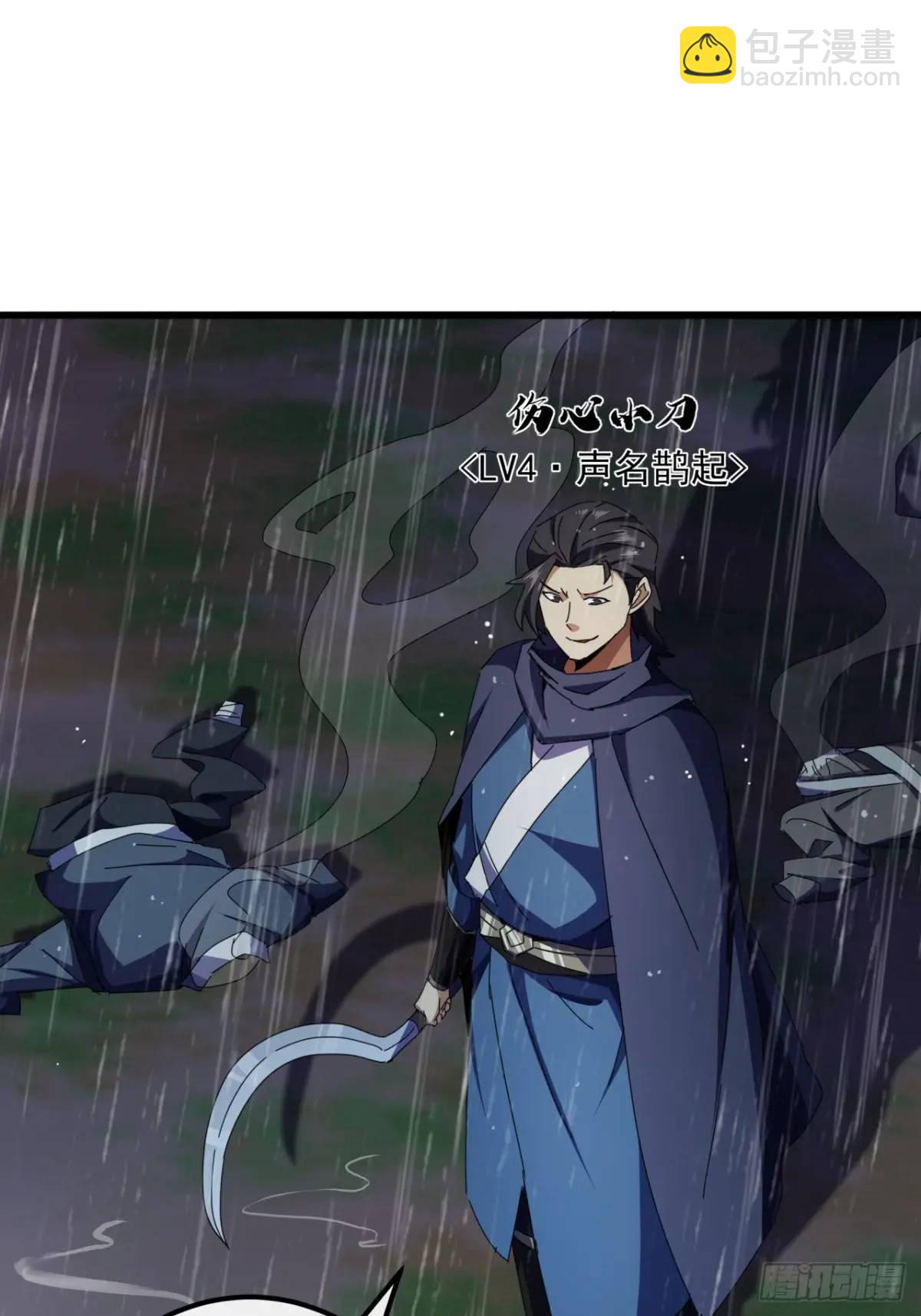 《金刚不坏大寨主》52话黑风寨的绝境 第10页