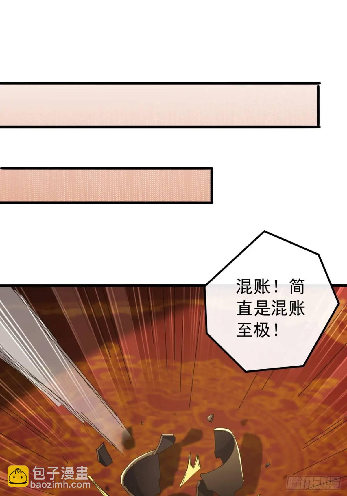 《金刚不坏大寨主》52话黑风寨的绝境 第19页