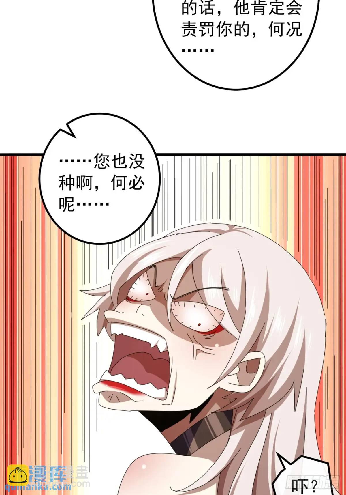 《金刚不坏大寨主》52话黑风寨的绝境 第23页