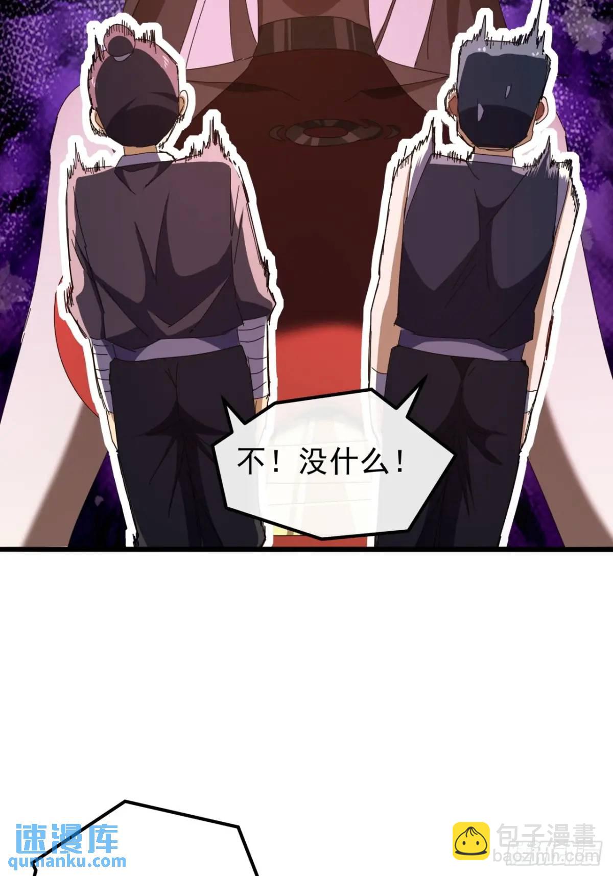 《金刚不坏大寨主》52话黑风寨的绝境 第25页
