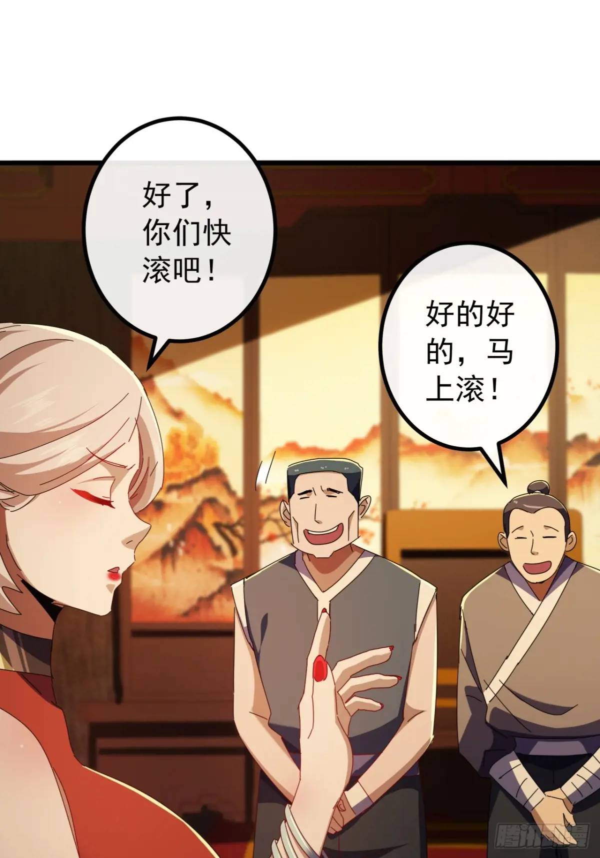 《金刚不坏大寨主》52话黑风寨的绝境 第28页