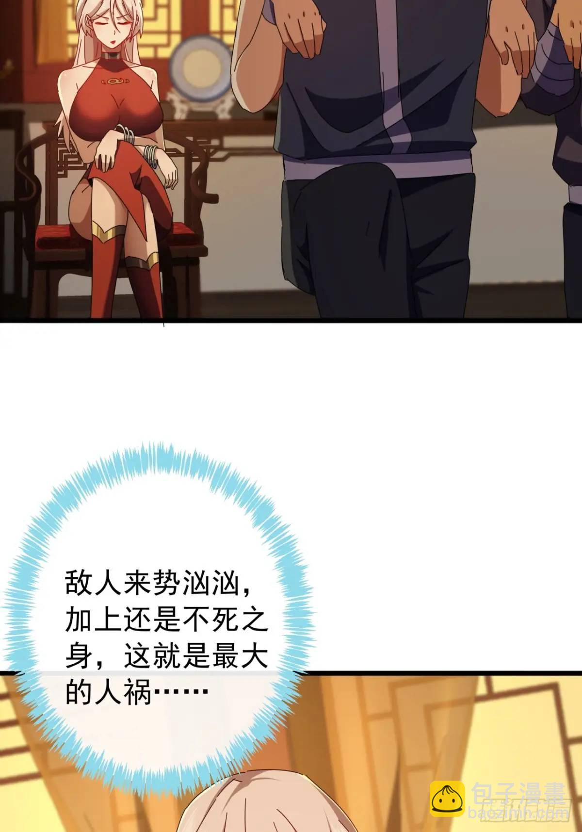 《金刚不坏大寨主》52话黑风寨的绝境 第30页