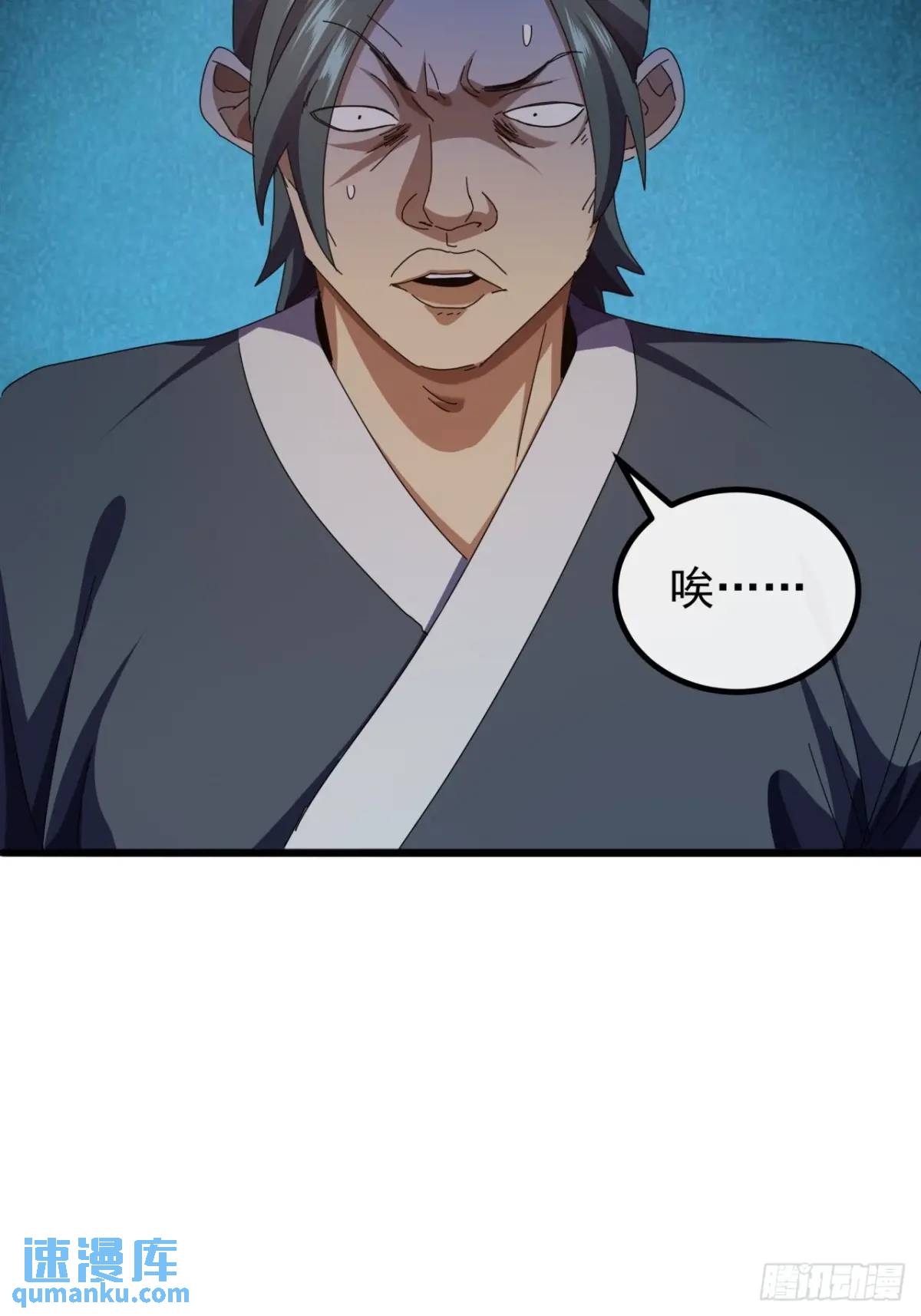 《金刚不坏大寨主》52话黑风寨的绝境 第42页