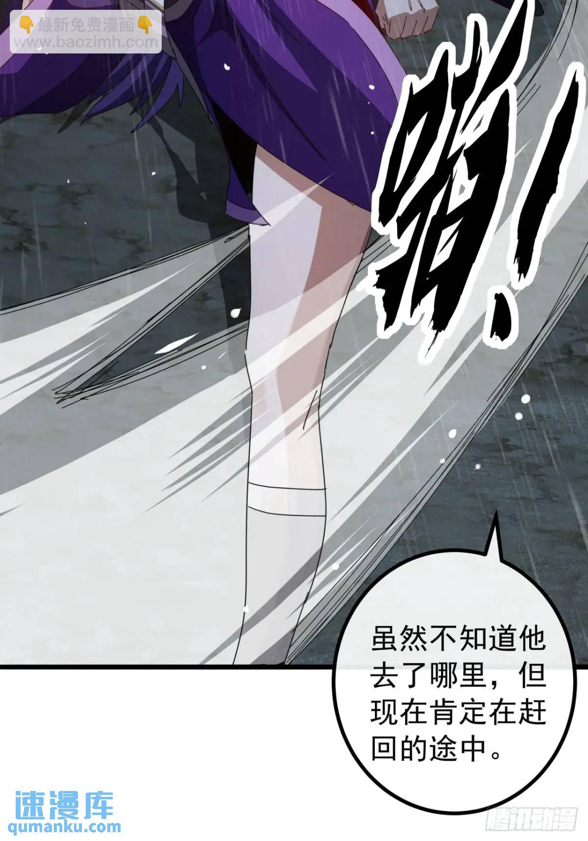 《金刚不坏大寨主》52话黑风寨的绝境 第47页