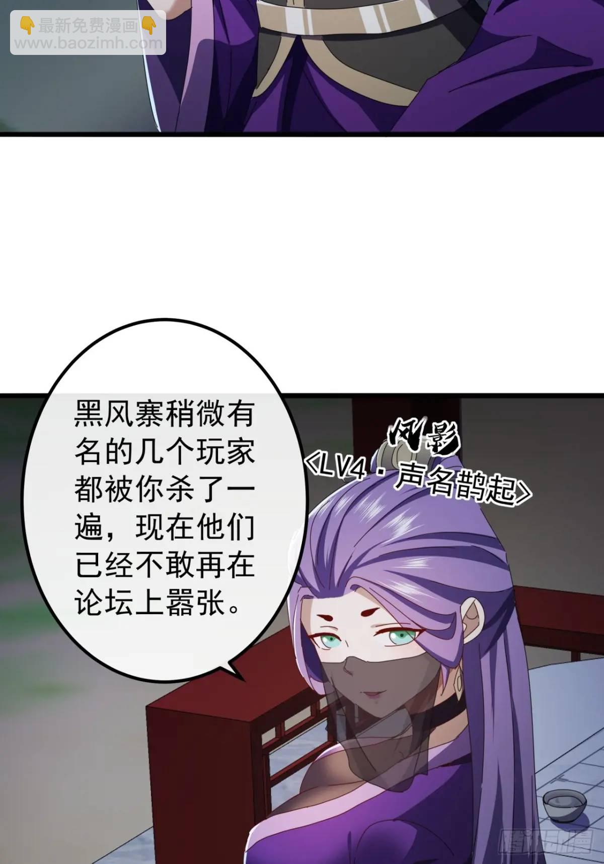 《金刚不坏大寨主》51话魔鹰变异 第13页