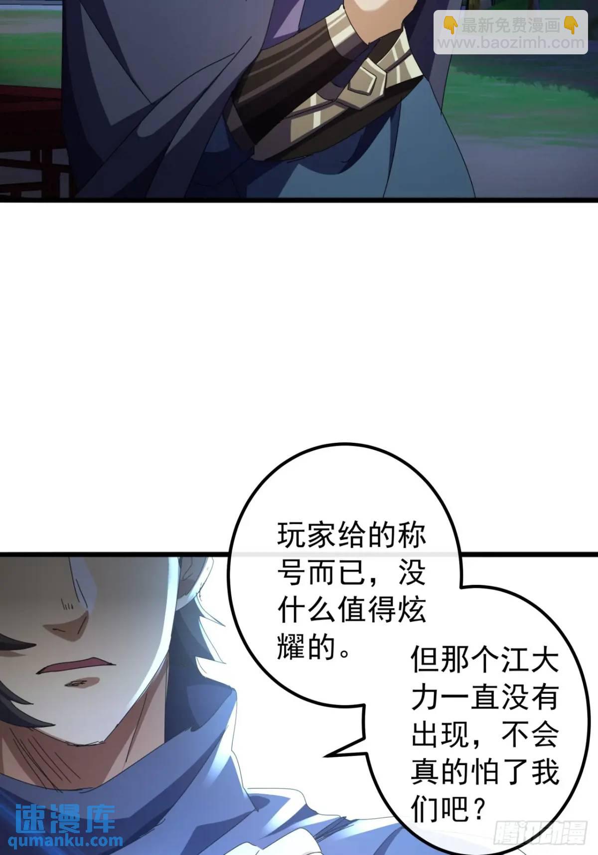 《金刚不坏大寨主》51话魔鹰变异 第16页