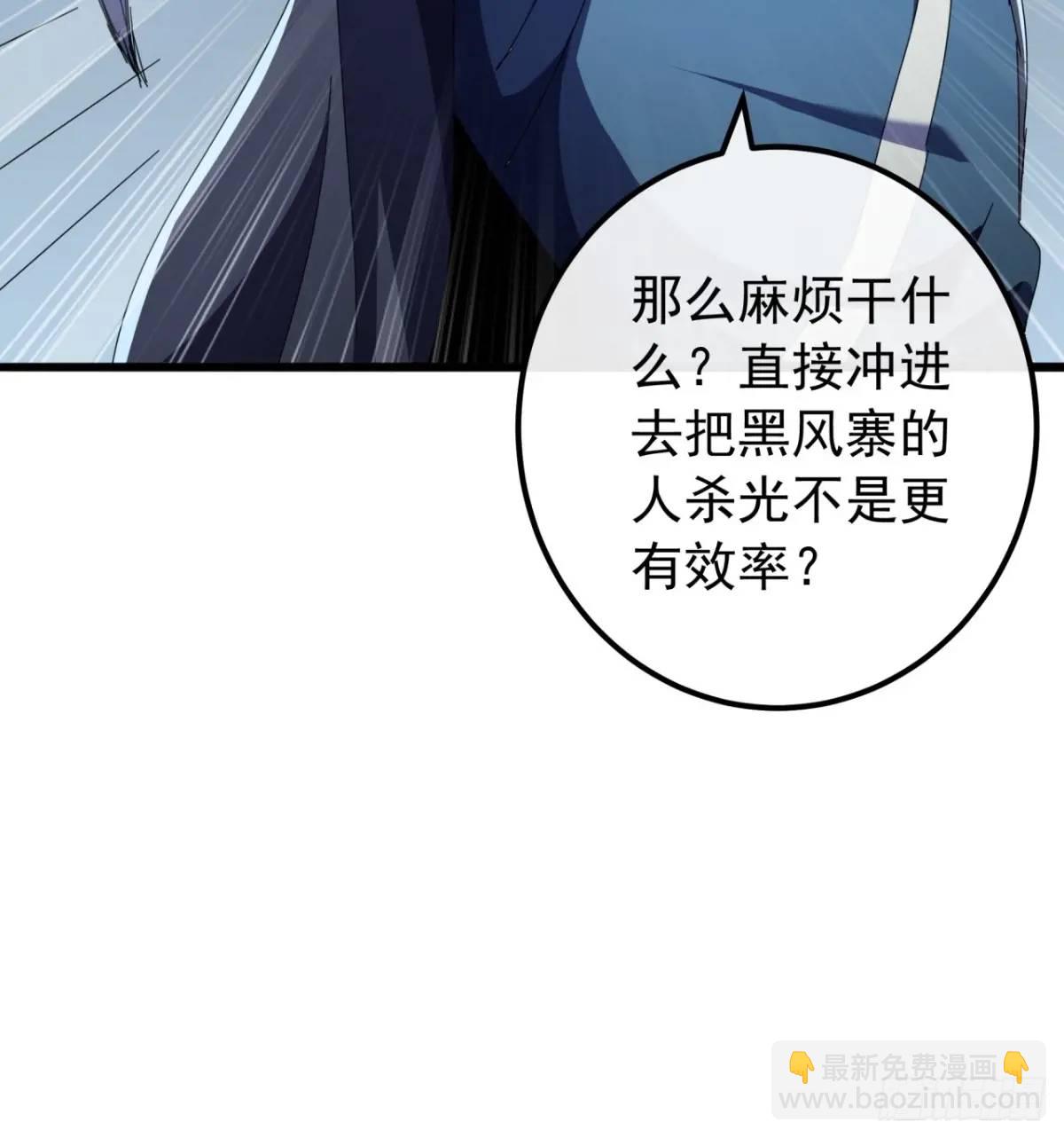 《金刚不坏大寨主》51话魔鹰变异 第20页
