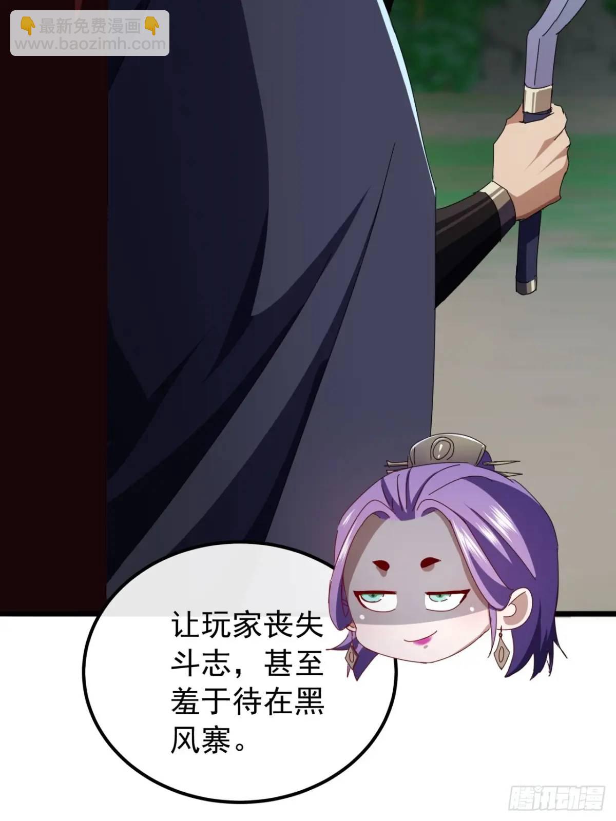 《金刚不坏大寨主》51话魔鹰变异 第24页